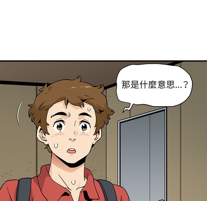 第17话 - 第74.jpg页
