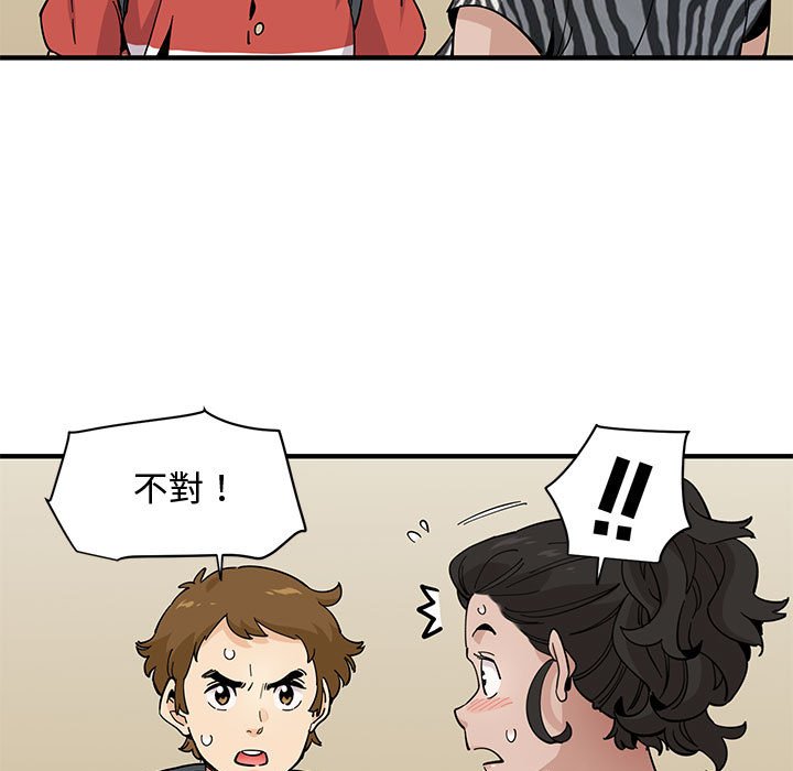 第17话 - 第78.jpg页