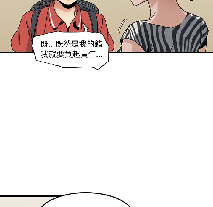 第17话 - 第79.jpg页