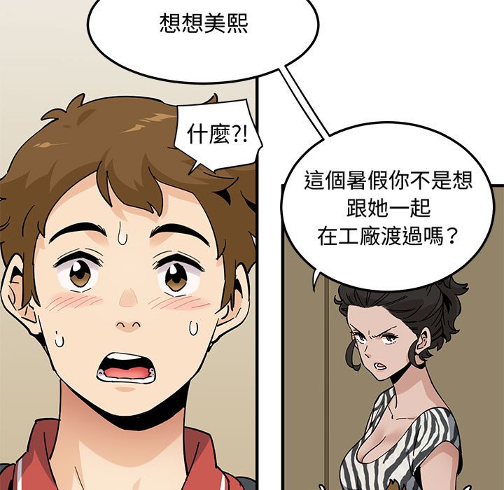第17话 - 第80.jpg页
