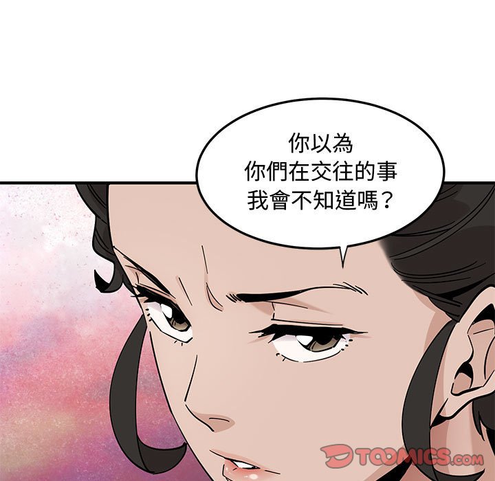 第17话 - 第82.jpg页