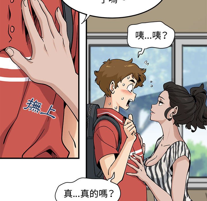 第17话 - 第86.jpg页