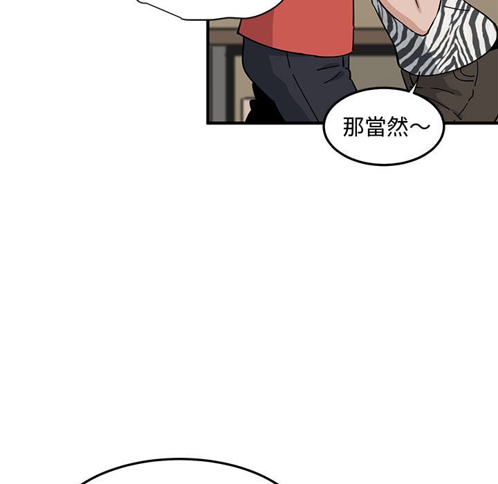 第17话 - 第87.jpg页