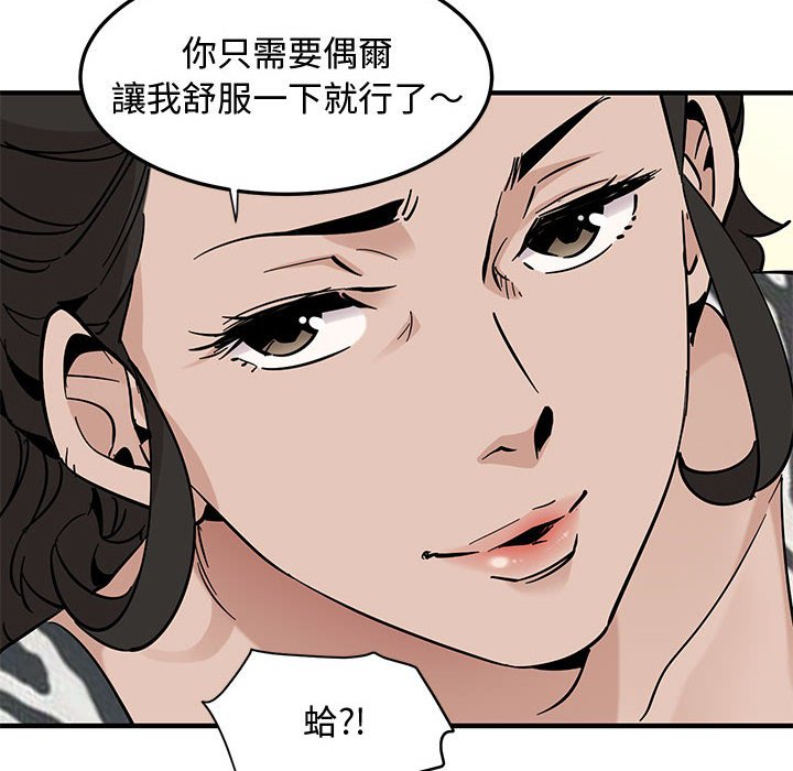 第17话 - 第88.jpg页