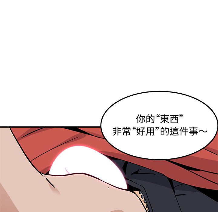 第17话 - 第93.jpg页