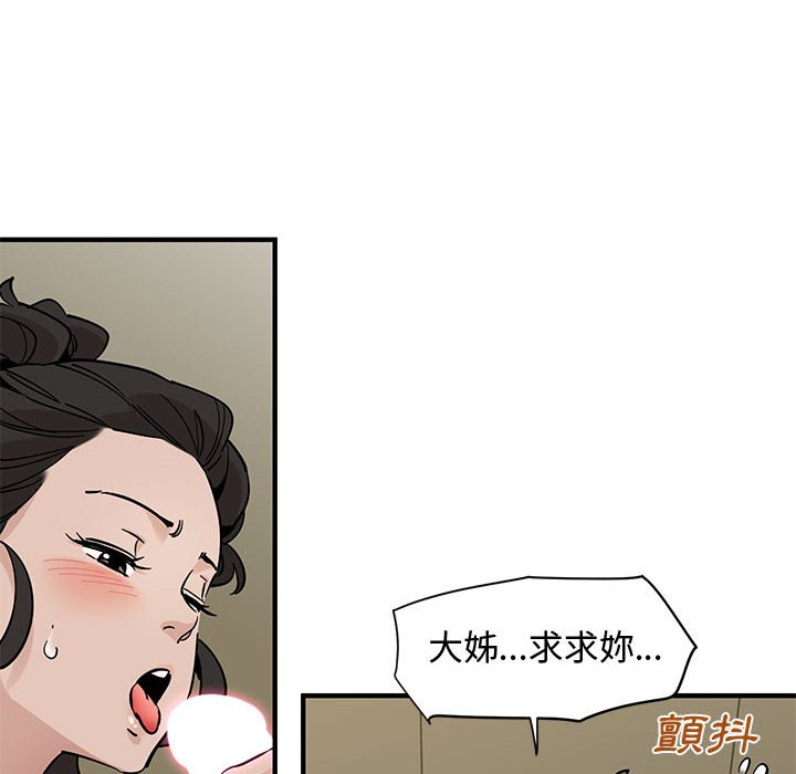 第17话 - 第98.jpg页