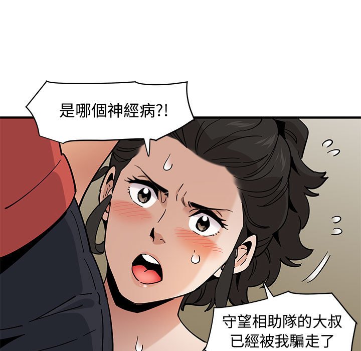 第17话 - 第105.jpg页