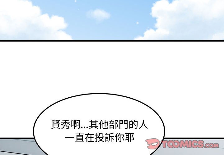 第18话 - 第2.jpg页