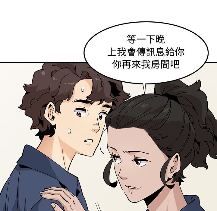 第18话 - 第12.jpg页