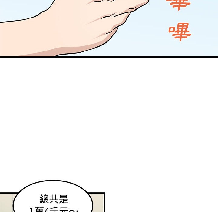 第18话 - 第31.jpg页