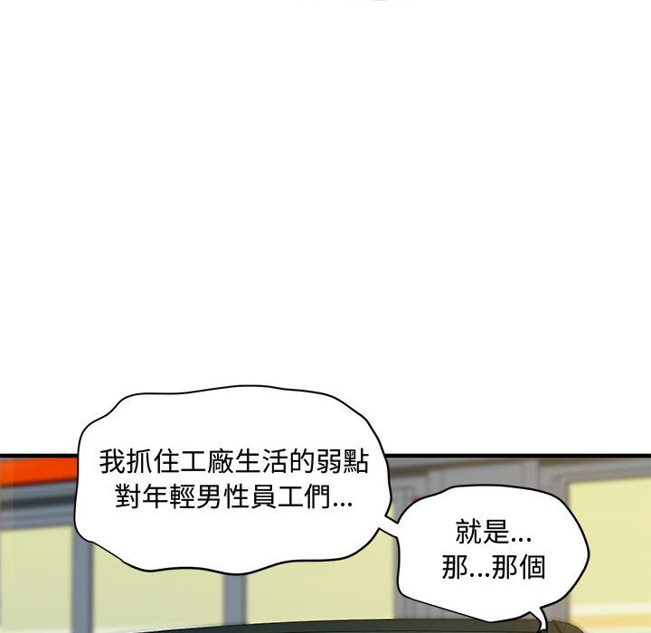 第18话 - 第49.jpg页