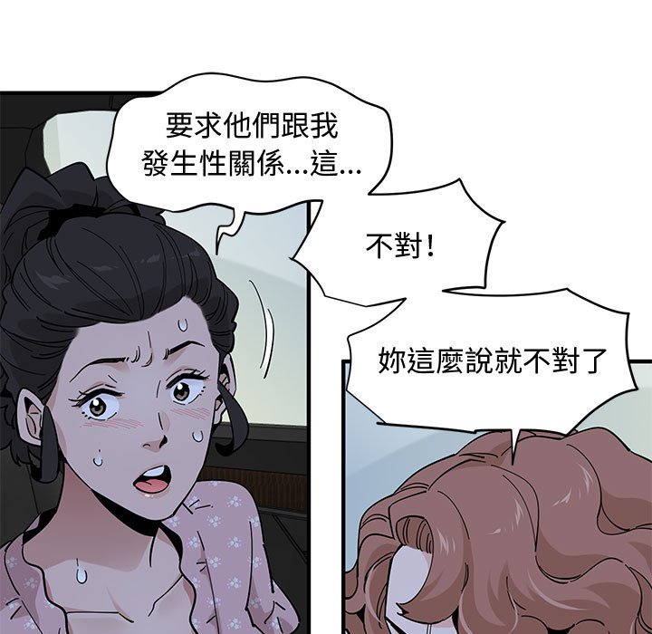第18话 - 第51.jpg页