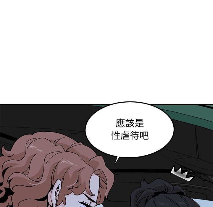第18话 - 第53.jpg页