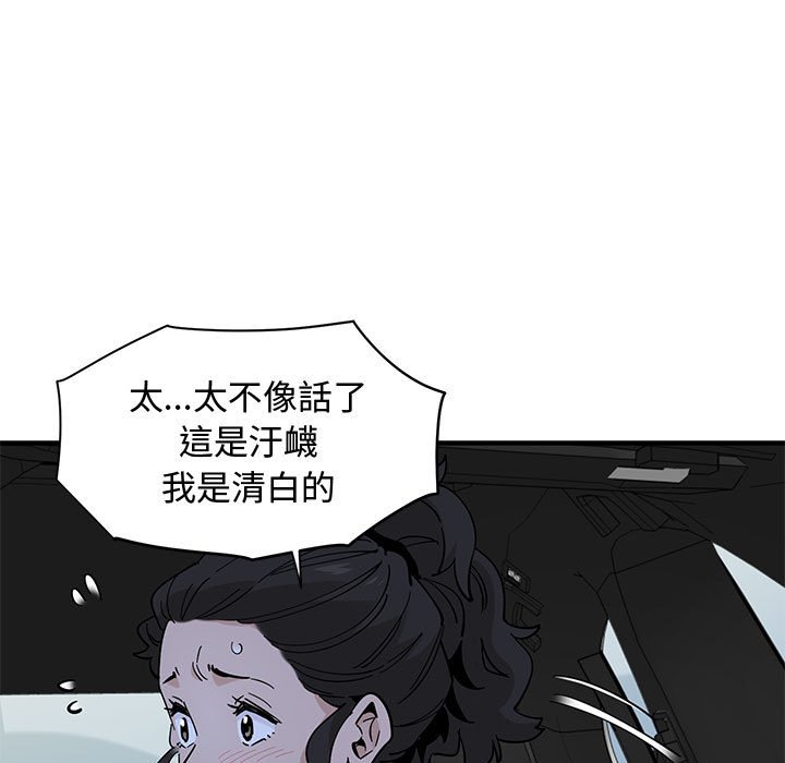 第18话 - 第55.jpg页