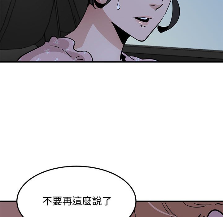 第18话 - 第61.jpg页