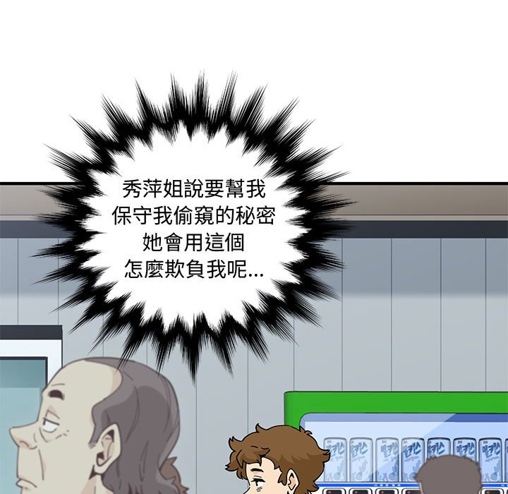 第18话 - 第69.jpg页