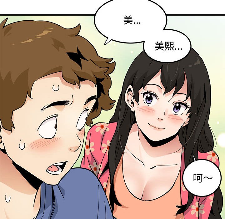 第18话 - 第73.jpg页