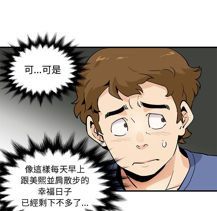 第18话 - 第79.jpg页