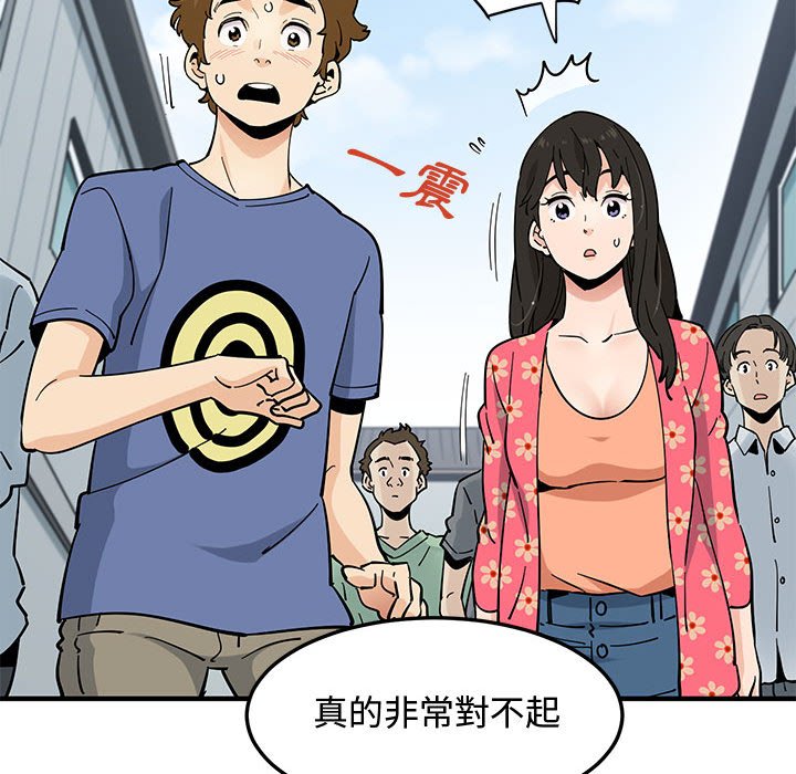 第18话 - 第81.jpg页