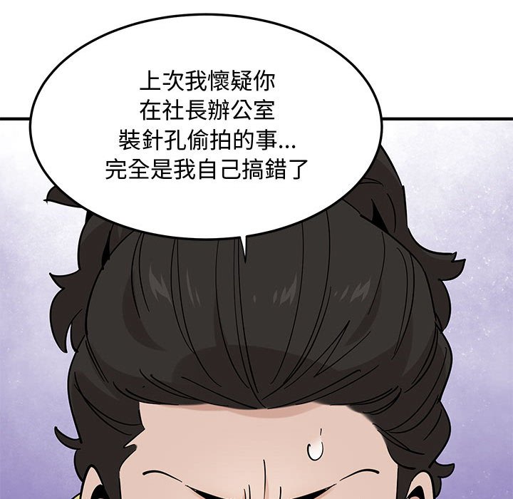 第18话 - 第86.jpg页