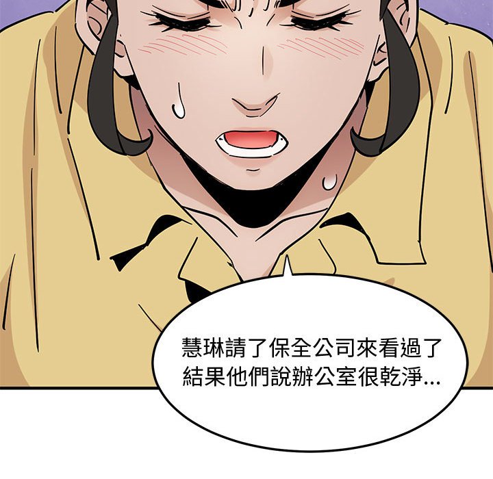 第18话 - 第87.jpg页