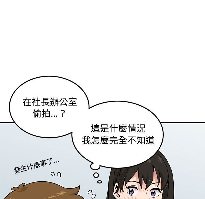 第18话 - 第88.jpg页