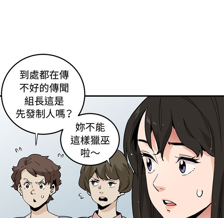 第18话 - 第90.jpg页