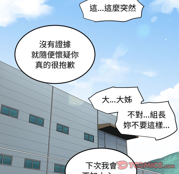 第18话 - 第92.jpg页