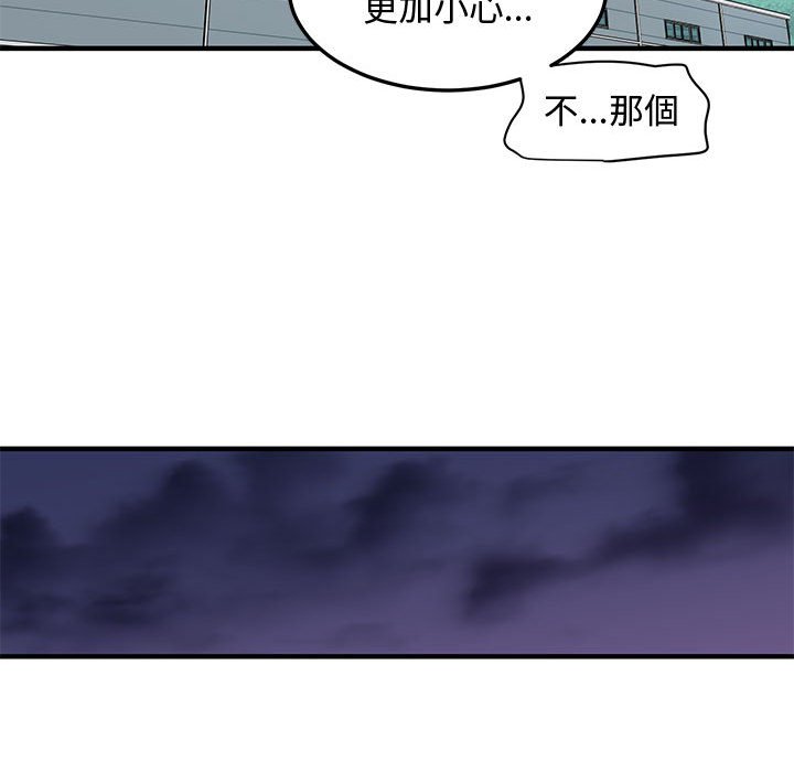 第18话 - 第93.jpg页