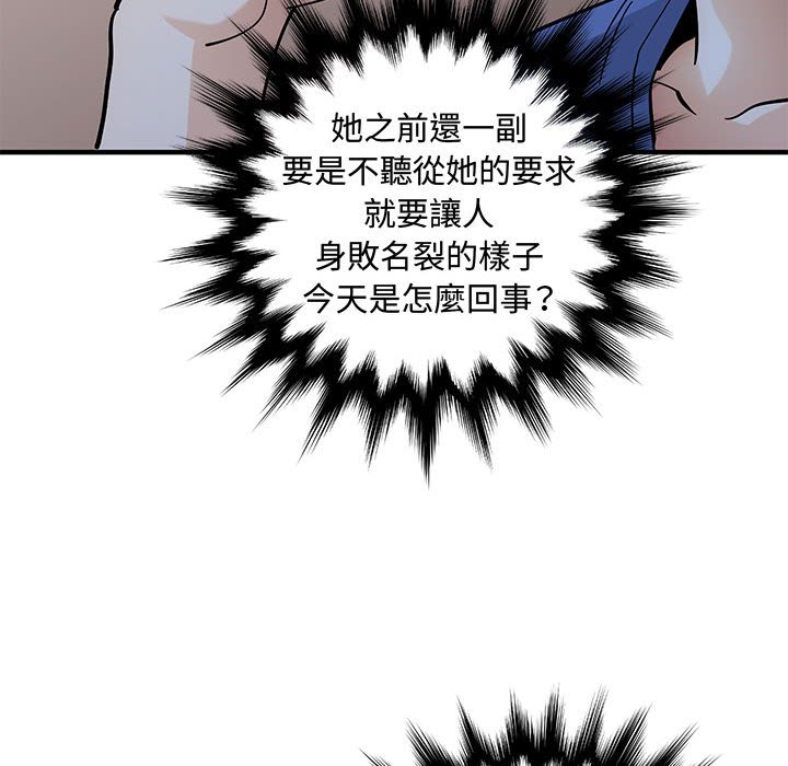 第18话 - 第96.jpg页