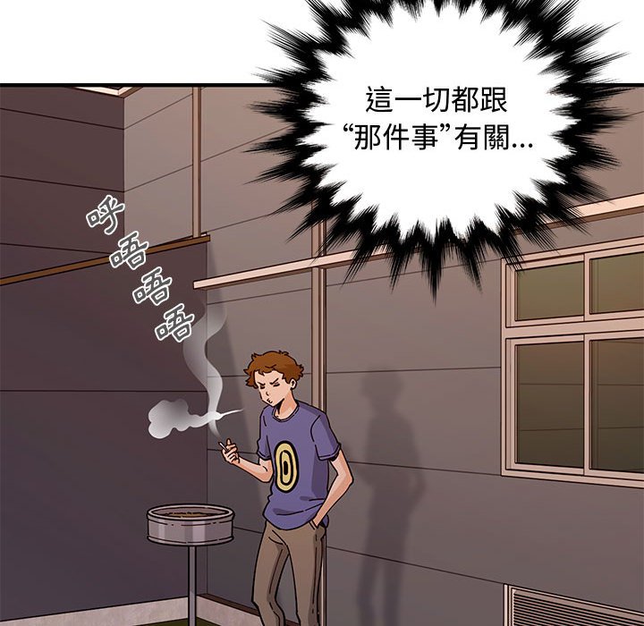 第18话 - 第97.jpg页