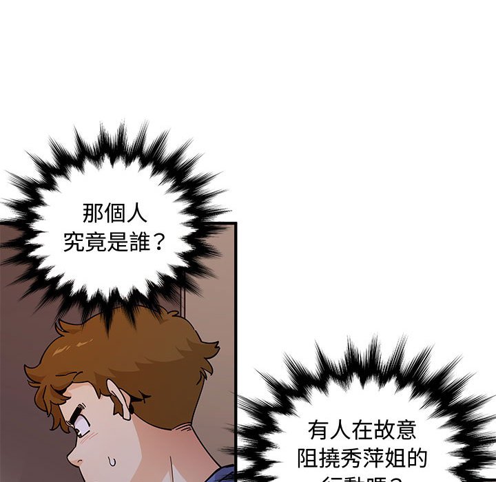 第18话 - 第100.jpg页
