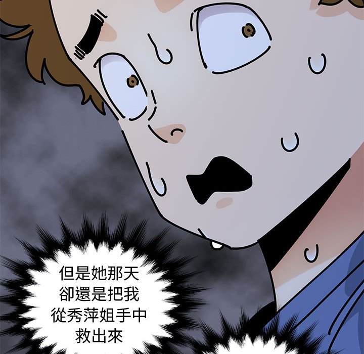 第19话 - 第23.jpg页