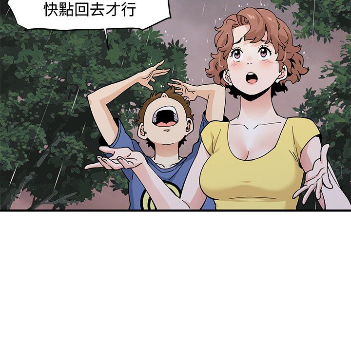 第19话 - 第57.jpg页