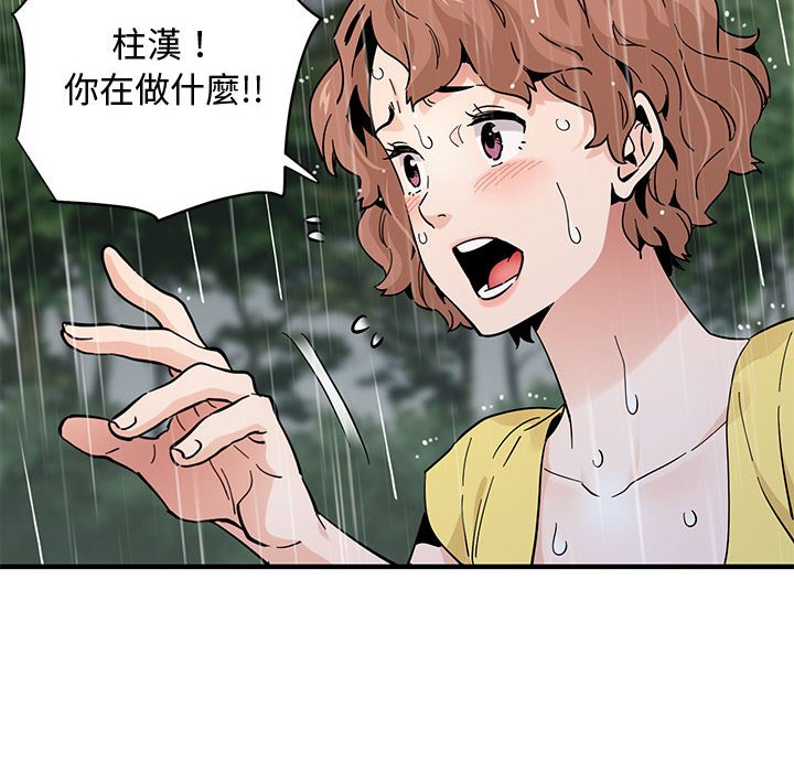 第19话 - 第76.jpg页