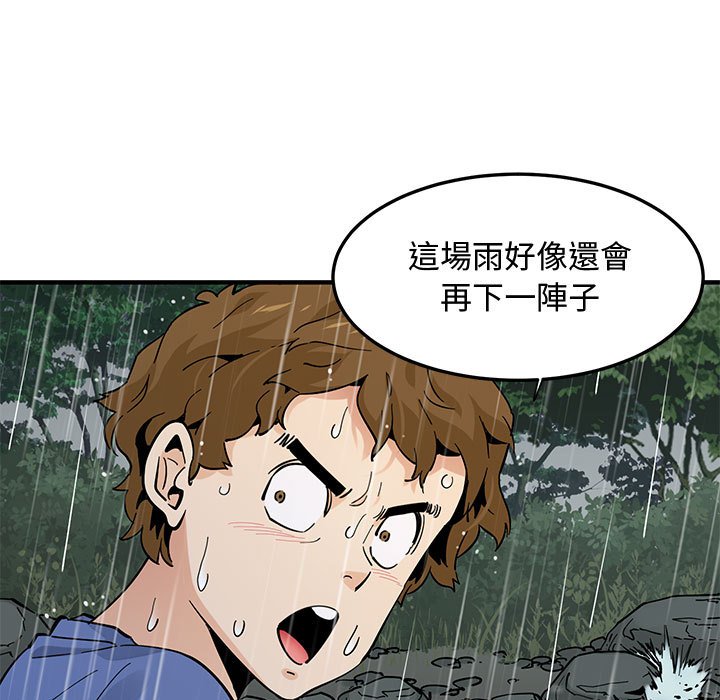 第19话 - 第77.jpg页