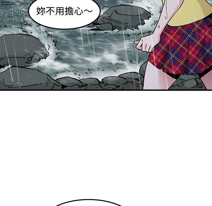 第19话 - 第80.jpg页