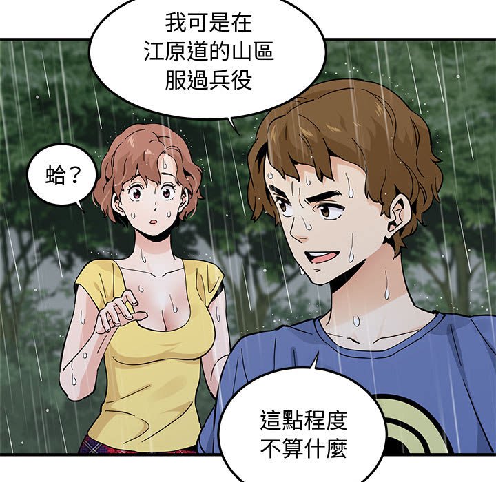 第19话 - 第81.jpg页