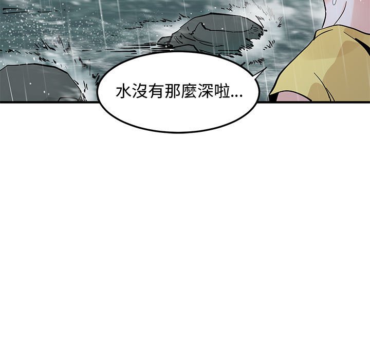 第19话 - 第85.jpg页