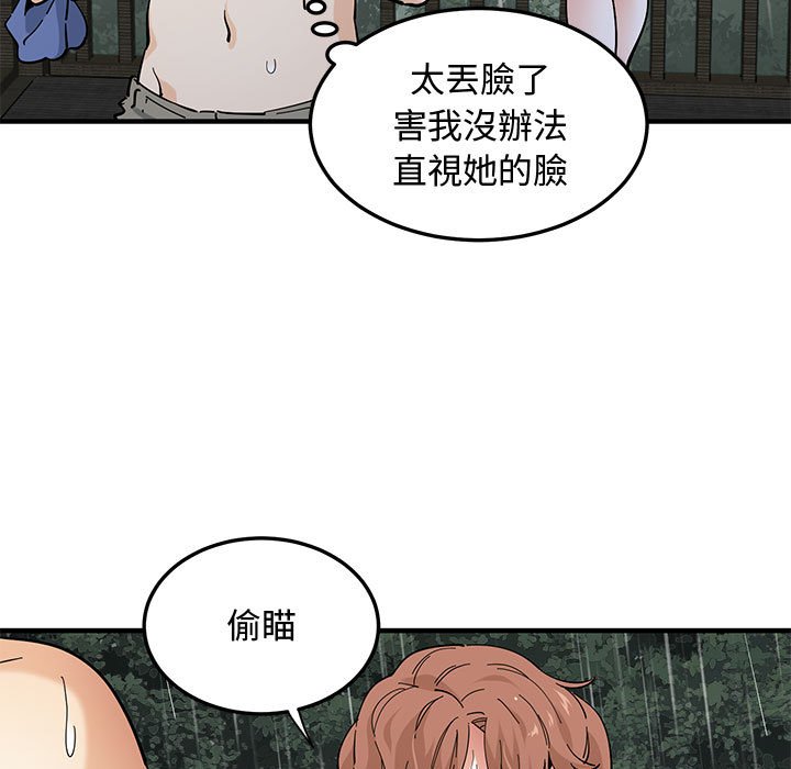 第19话 - 第92.jpg页