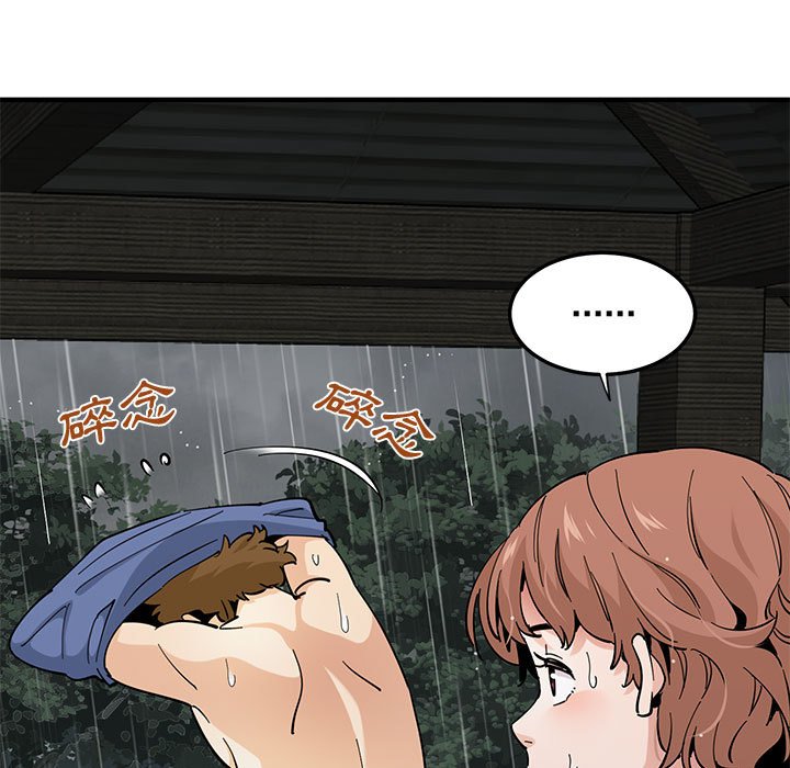 第19话 - 第94.jpg页