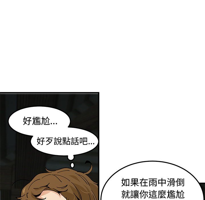 第19话 - 第100.jpg页