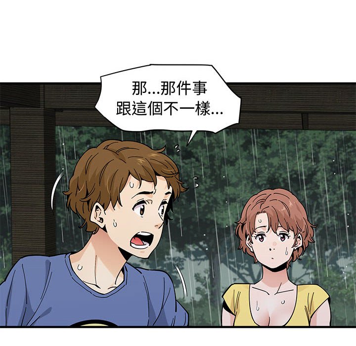 第19话 - 第103.jpg页