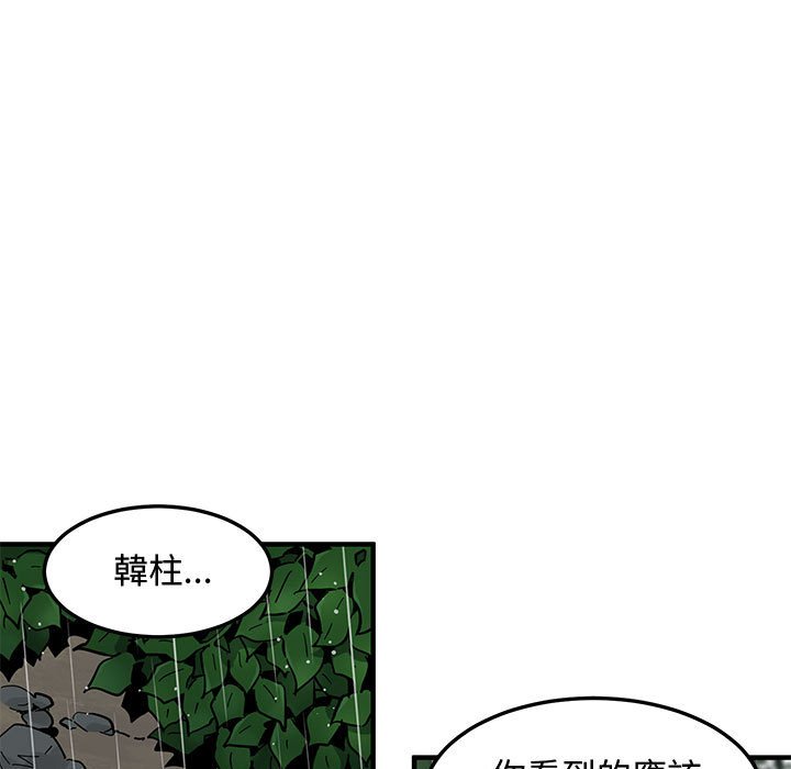 第19话 - 第104.jpg页