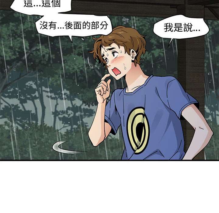 第19话 - 第107.jpg页