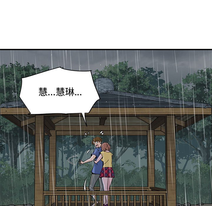 第19话 - 第110.jpg页
