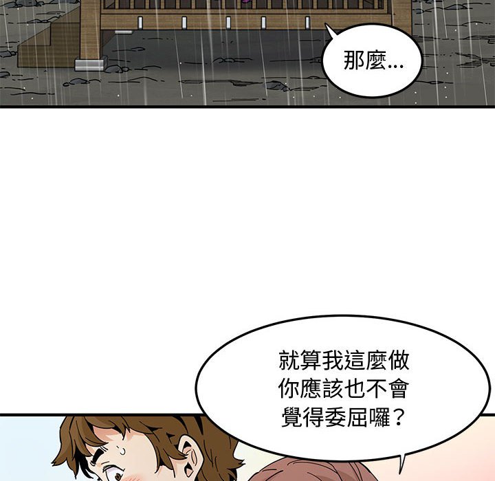 第19话 - 第111.jpg页