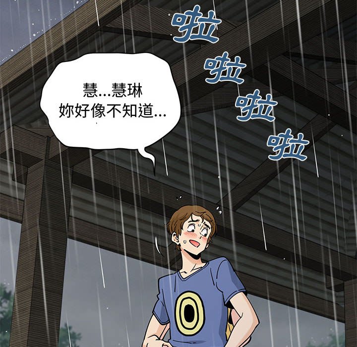 第20话 - 第8.jpg页