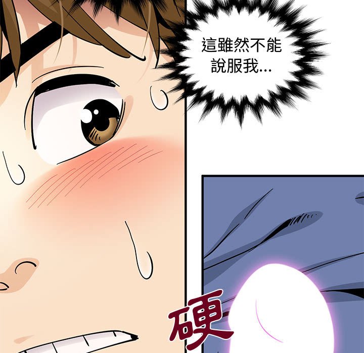 第20话 - 第12.jpg页