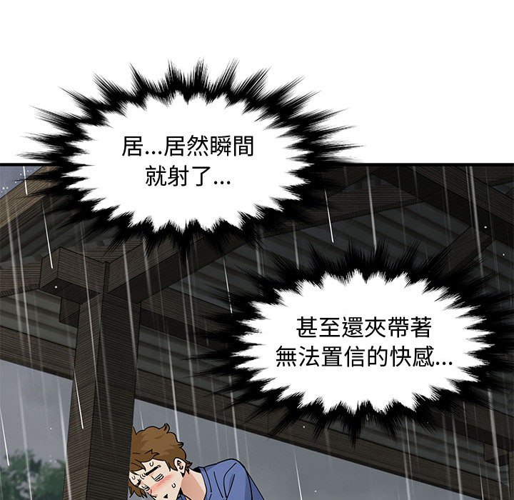 第20话 - 第54.jpg页